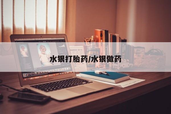 打胎药使用要闻 第206页