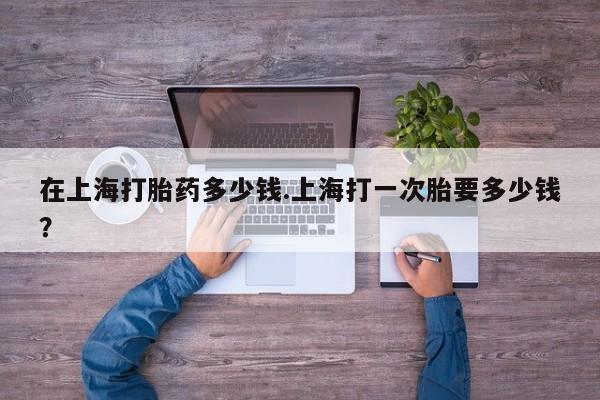 打胎药使用新闻 第186页